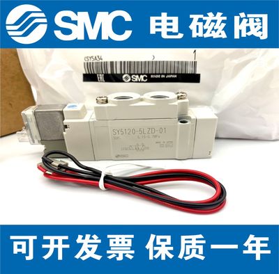 全新SMC电磁阀SY7120/7220/7320-4/5/6LZD/LZE/DZD/GZD-02-C8-C10