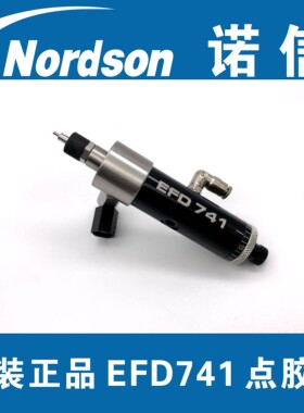EFD741 原装正品美国Nordson点胶阀 9层新 现货 功能完好