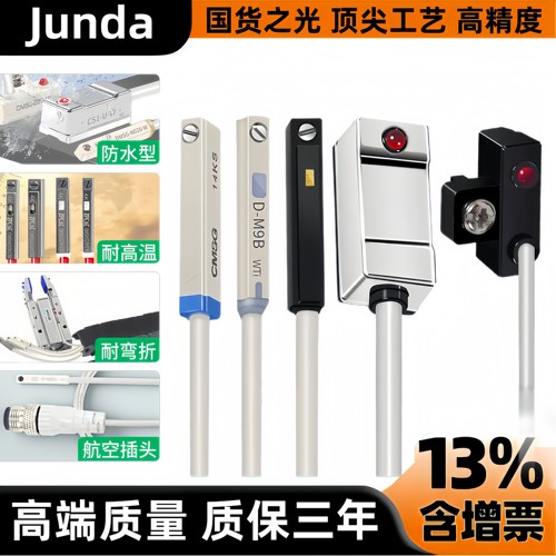 气缸磁性开关传感器感应器
