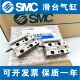 正品 20CS MXJ4 全新SMC原装 精密滑台气缸