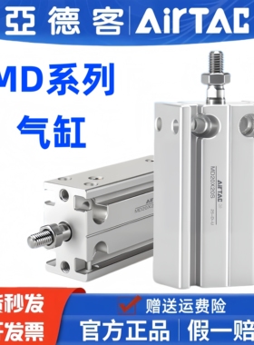 亚德客自由安装气缸MD6/10/16/20/25/32X5X10X15X20X25X30X40X50S