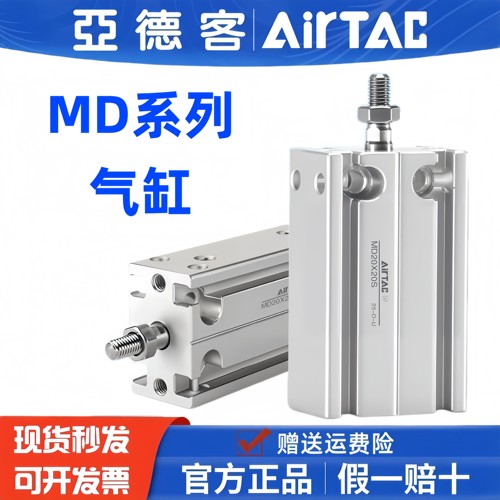 亚德客自由安装气缸MD10X20X30S