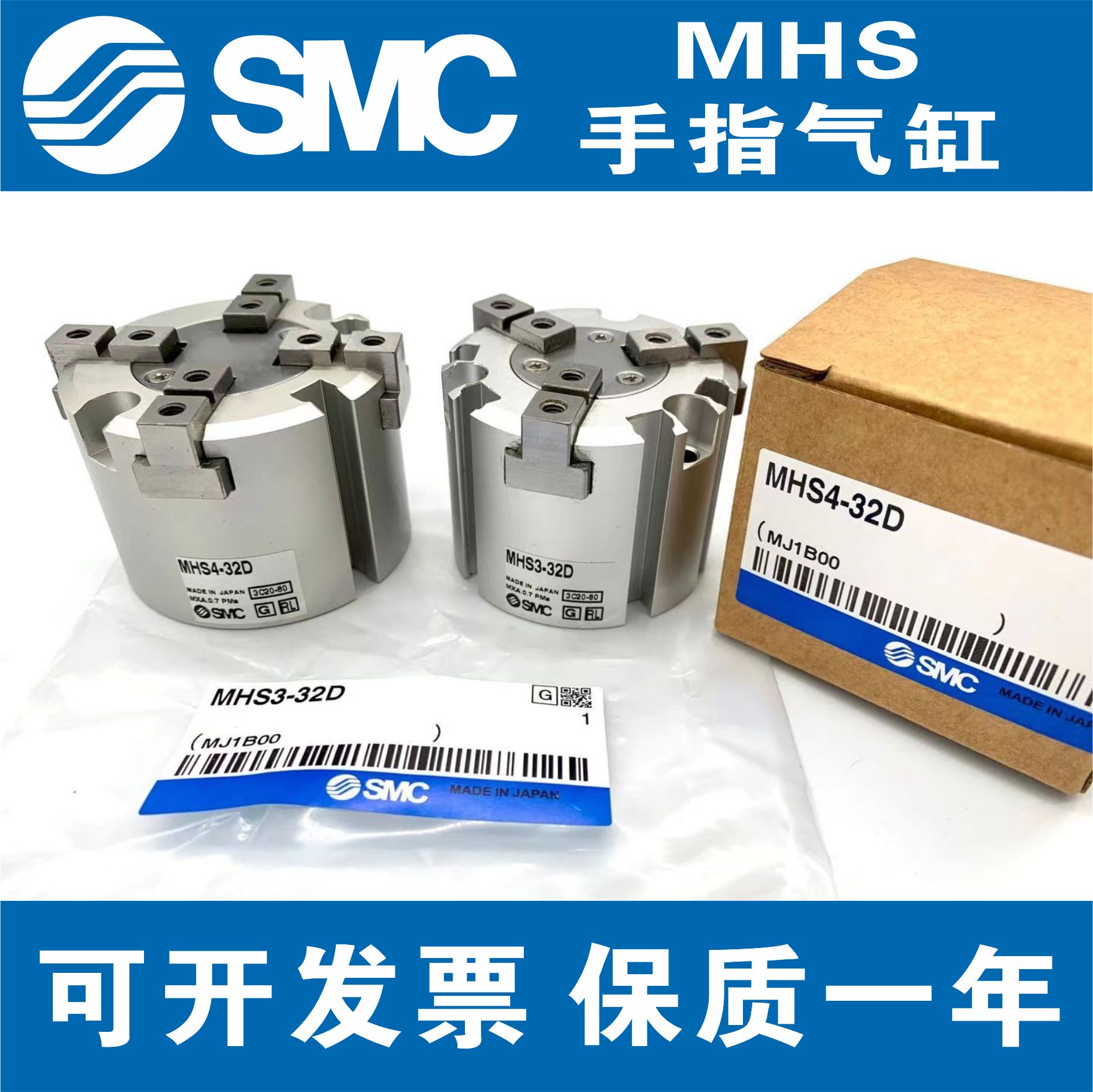 SMC型MHS2/MHS3/MHS4三爪四爪2爪