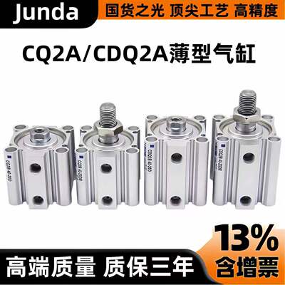 全新SMC气缸CDQ2A40-10D-15D-20D-25D-30D-35D-40D-50D/DZ/DC/DMZ