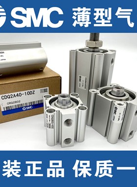全新SMC气缸CDQSB25-5D-10D-15D-20D-25D-30D-35D-40-50DM/DCM