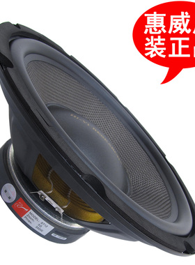 惠威12寸发烧低音喇叭 12寸重低音扬声器 12寸超低音炮 ST12