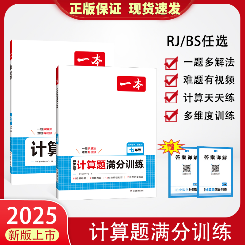一本初中数学计算题满分训练