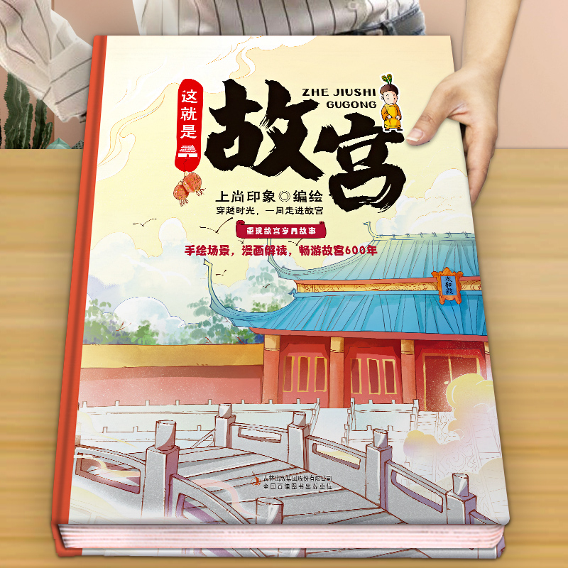 奇趣百兽世界科普绘本