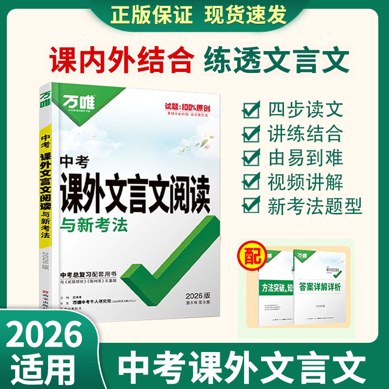 2026中考文言文阅读理解