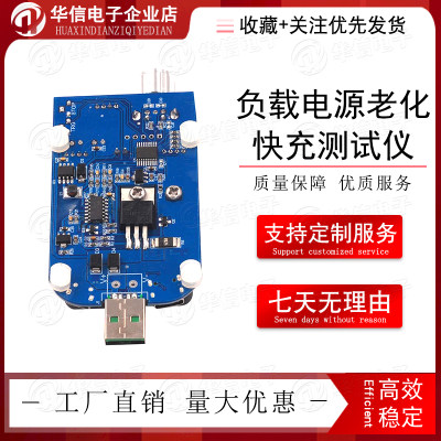 KZ35恒流电子负载电源老化快充测试仪触发诱骗器放电容量测试