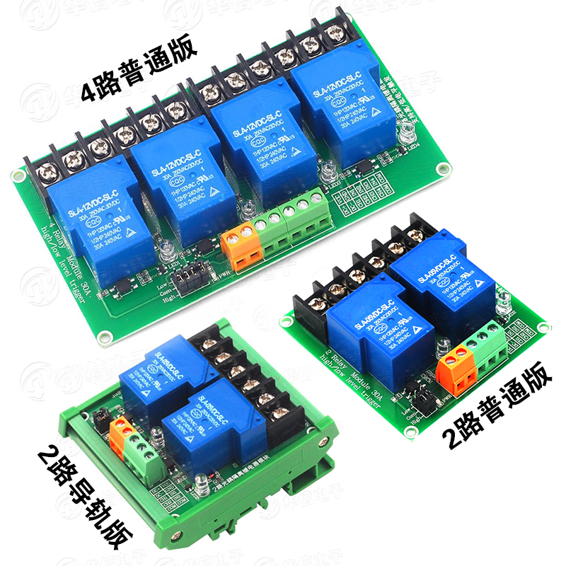 2路/4路30A高低电平继电器模块5V/12V/24V智能家居PLC自动化控制