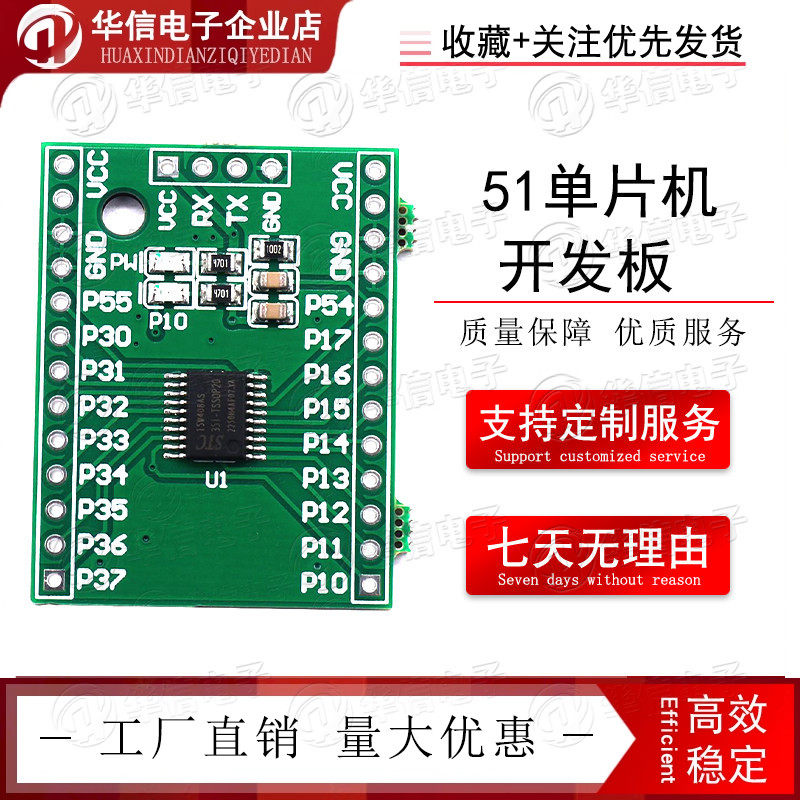 STC15W408AS小系统板 51单晶片开发板 STC15核心板 TSSOP20图片