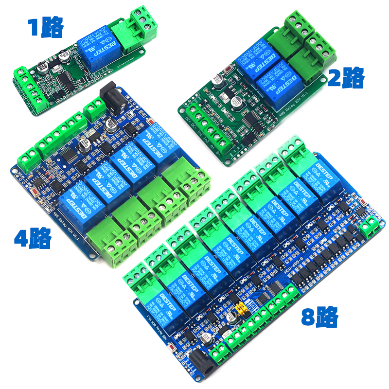 Modbus-Rtu485继电器模块1/2/4/8路5V12V开关量输入输出RS485TTL
