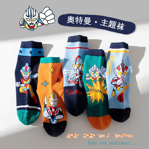 奥特曼男童袜子春秋款儿童纯棉中筒袜男孩卡通秋冬季宝宝透气棉袜