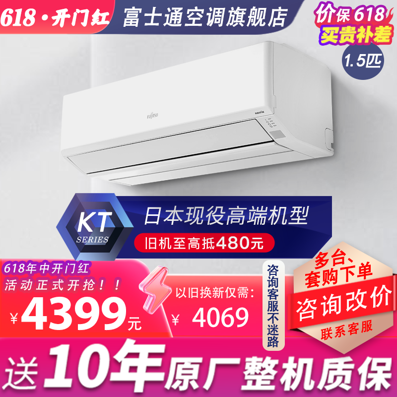 Fujitsu/富士通 KFR-35GW/Bpkta诺可力新二级变频1.5匹冷暖型空调 大家电 空调 原图主图