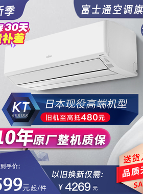 Fujitsu/富士通 KFR-35GW/Bpkta诺可力新二级变频1.5匹冷暖型空调
