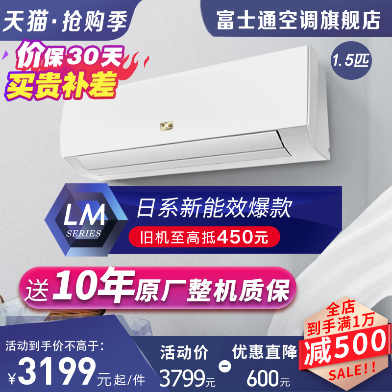 Fujitsu/富士通 KFR-35GW/Bpmaq1.5匹新三级变频冷暖两用空调挂机