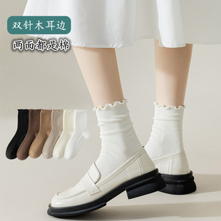 奶油色日系百搭木耳边女士袜子配小皮鞋 袜 袜秋季 堆堆袜女配乐福鞋