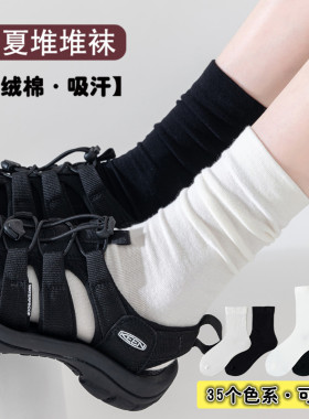 白色堆堆袜子女夏季薄款中筒纯棉配溯溪鞋春秋无骨袜黑色月子长袜