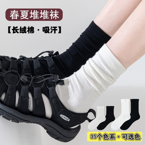 白色堆堆袜子女夏季薄款中筒纯棉配溯溪鞋春秋无骨袜黑色月子长袜