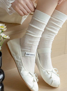芭蕾风白色袜子女中筒袜春夏季薄款纯棉无骨网眼透气长袜堆堆袜