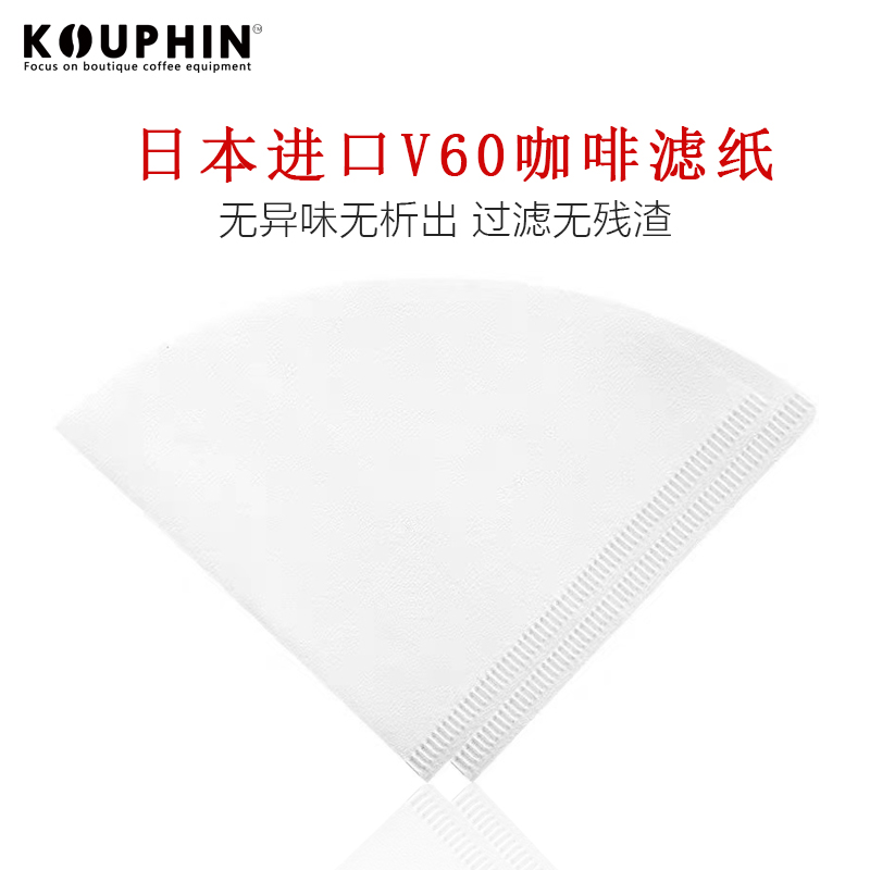 Kouphin咖啡滤纸V60日本进口原木浆0102手冲滴滤式器具套装过滤网 农机/农具/农膜 灌溉工具 原图主图