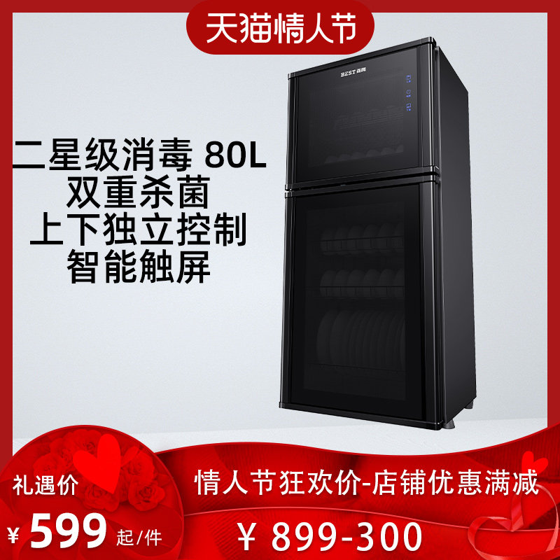 百得DX10家用小型立式台式消毒柜双门高温厨房商用消毒碗柜在类目 大家电, 厨房大电, 消毒柜中 - 来自Buy2taobao.com提供专业的淘宝代购服务