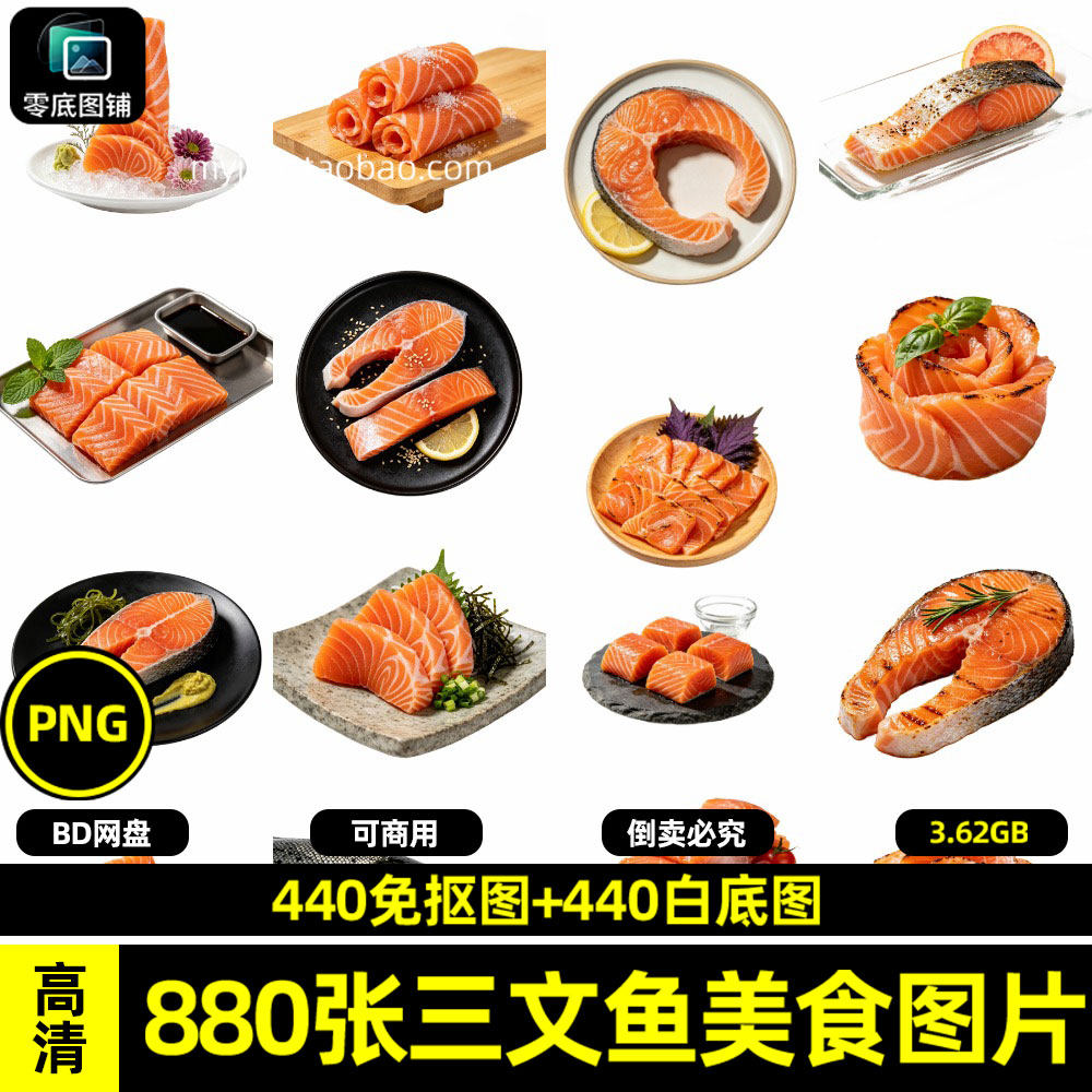 高清日系刺身三文鱼海鲜美食可商用透明免抠图片喷绘海报设计素材