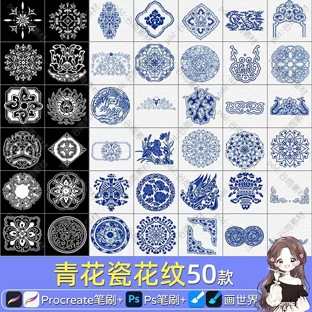 ps画世界pro笔刷素材中式复古青花瓷花纹图腾刺青图案procreate