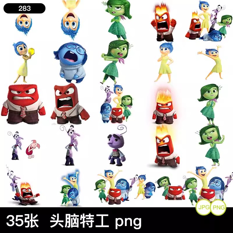 头脑特工队png免抠图片svg矢量素材派对背景装饰图案kt板设计素材