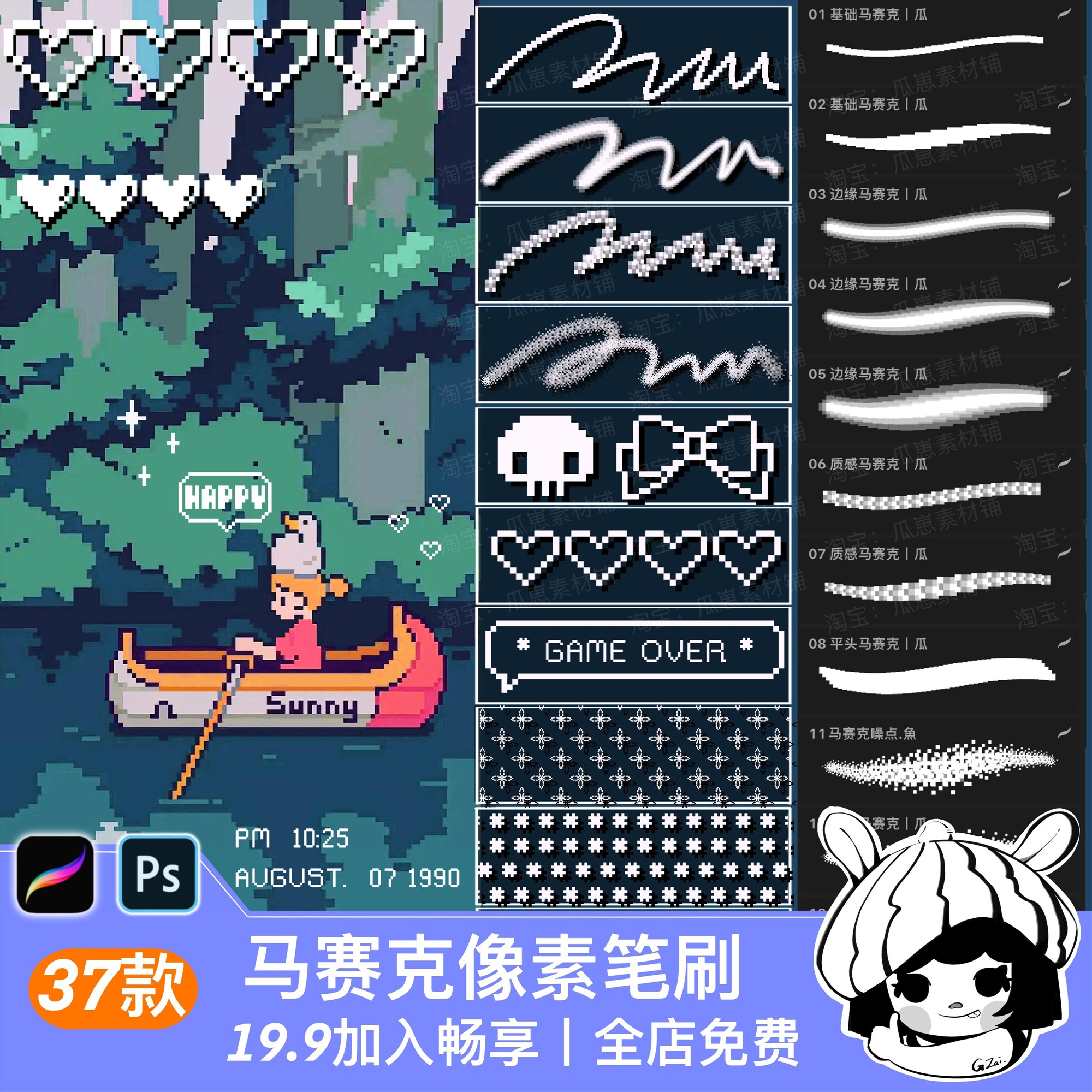 像素ps笔刷procreate笔刷马赛克颗粒复古游戏方块像素风插画素材