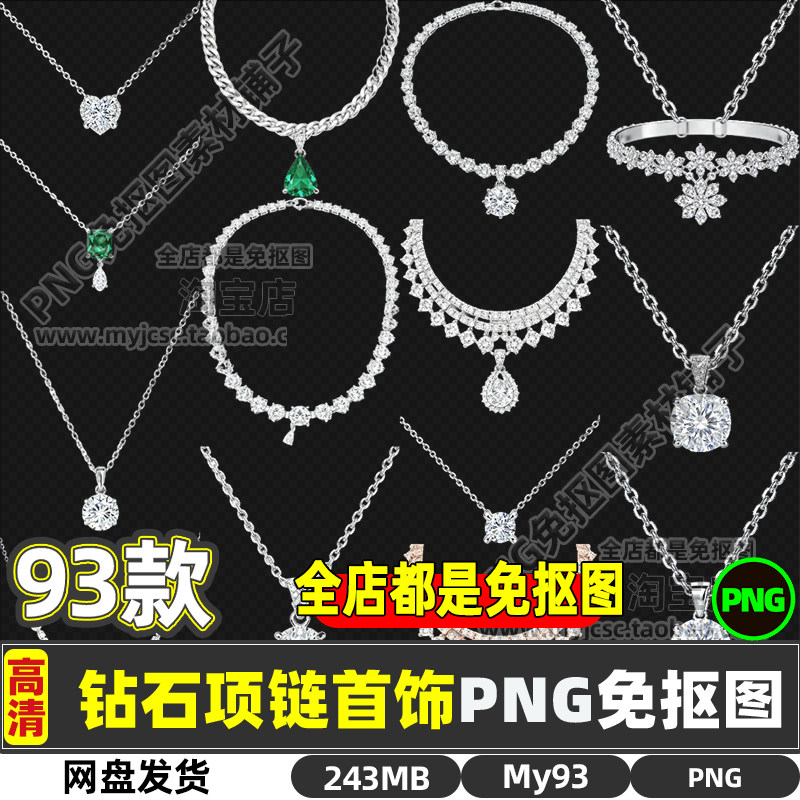 高清钻石项链爱情物件宝石首饰装饰透明免抠图片海报设计商用素材