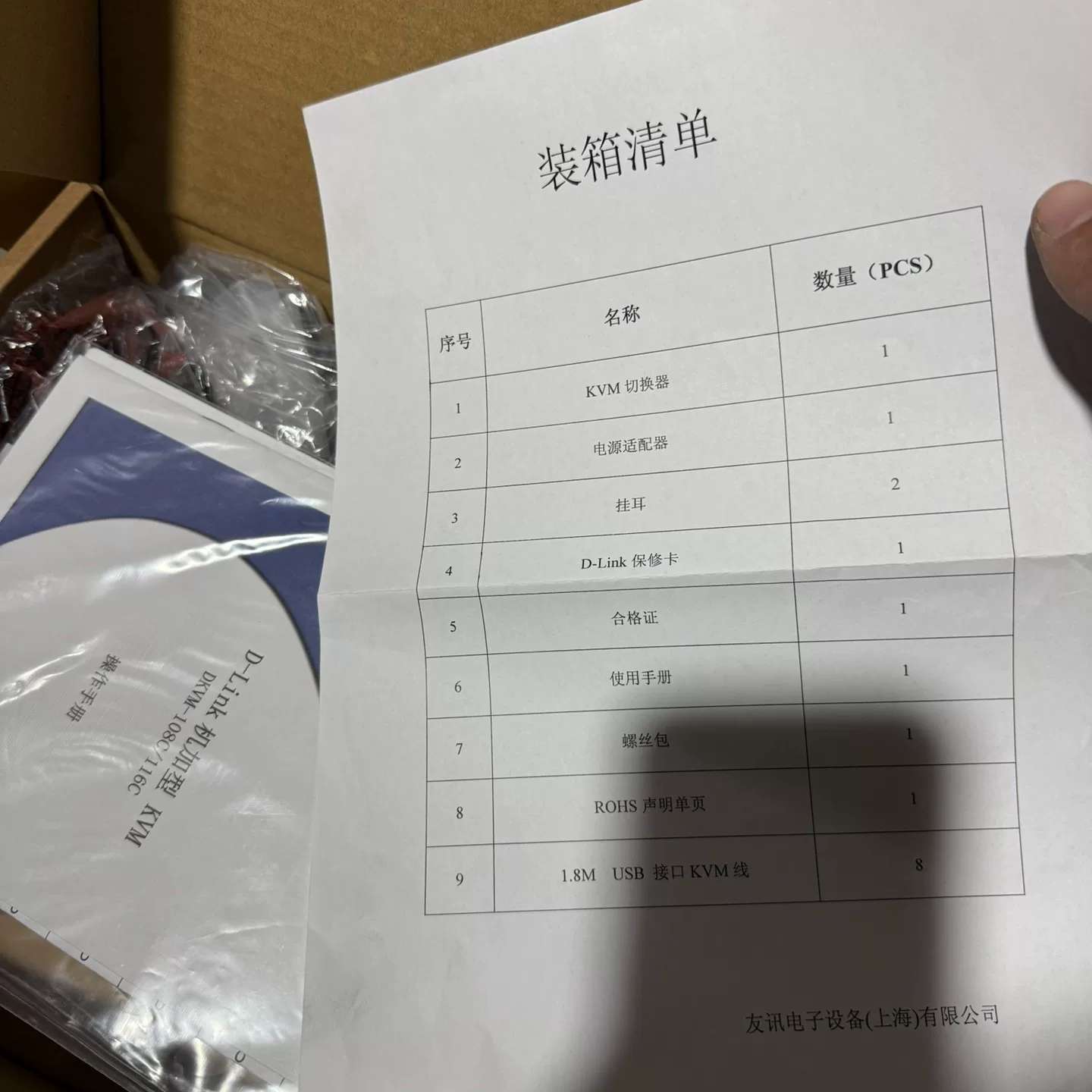 （议价）D-LINK友讯DKVM-108C 8口KVM切换器 D