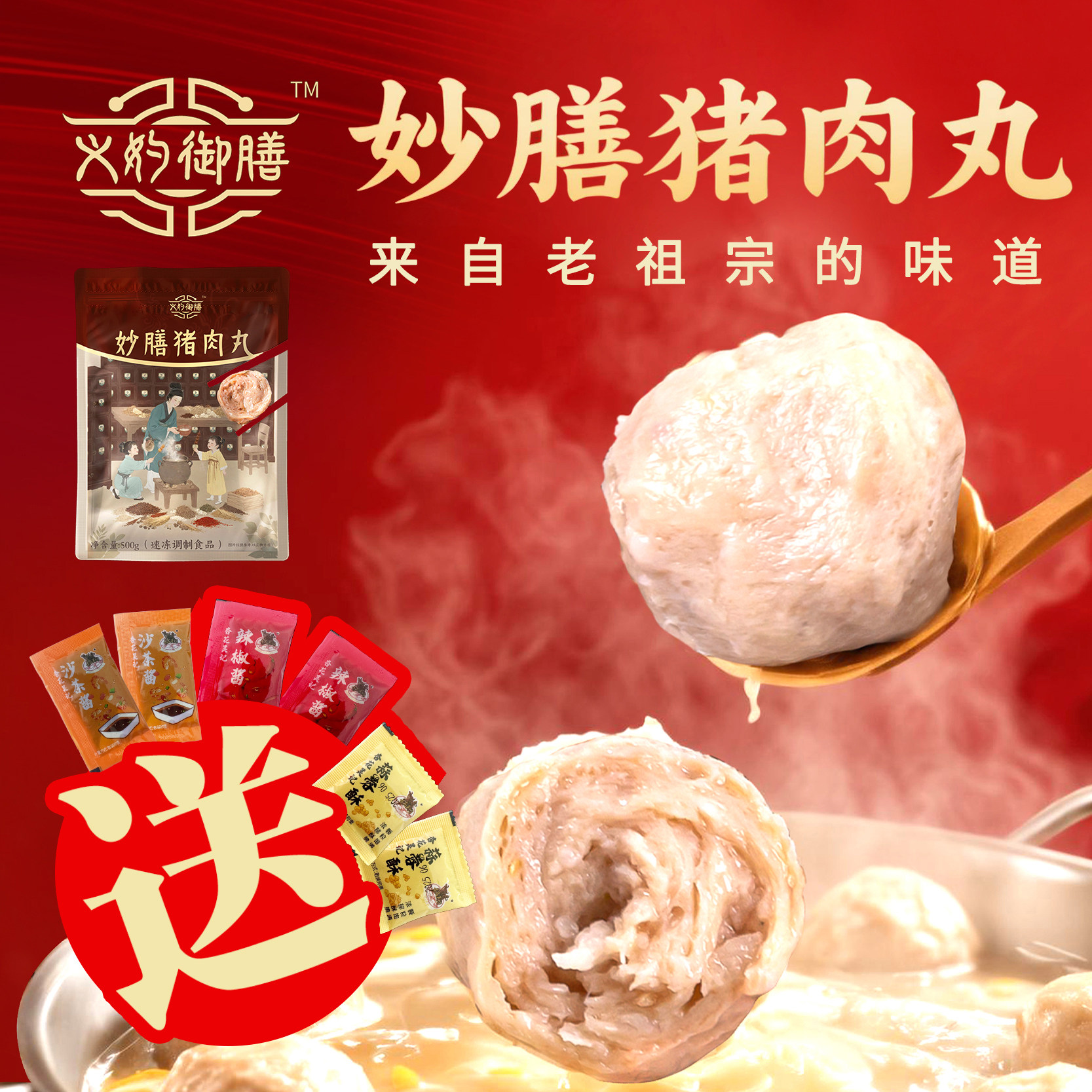 顺丰冷链---潮汕猪肉丸图片