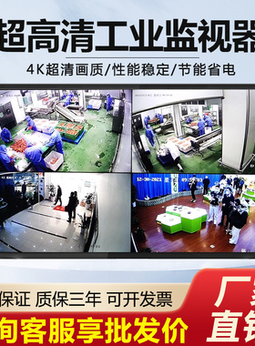 三森监控专用显示屏工业显示器43寸32/50/5565高清液晶监视器挂墙