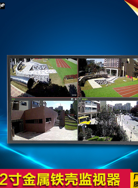 三森金属液晶监视器22寸监控显示器15寸17/19/21/24工控工业屏BNC