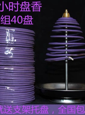 12小时 印度奇楠檀香盘香 佛香供香 酒店去味香薰卫生间熏香