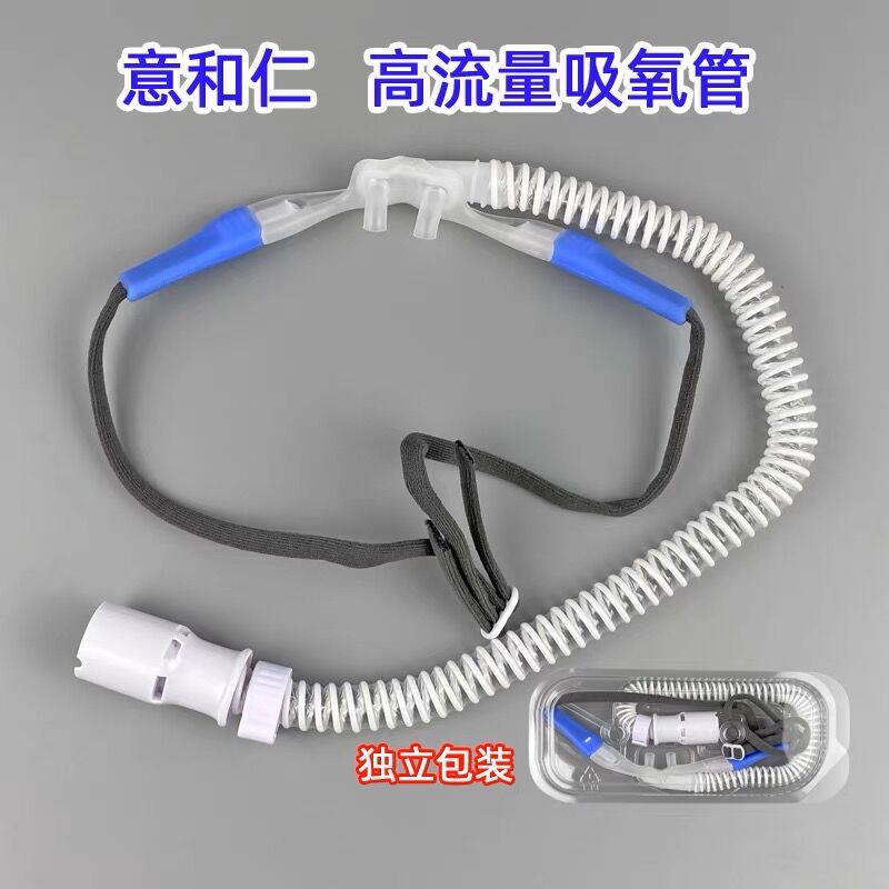 意和仁通用高流量鼻氧管硅胶鼻路管医用吸氧管鼻塞鼻导管 - 实物图