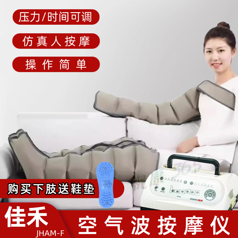 佳禾空气波按摩仪气动胳膊空气波压力理疗仪腿部按摩器病人恢复用
