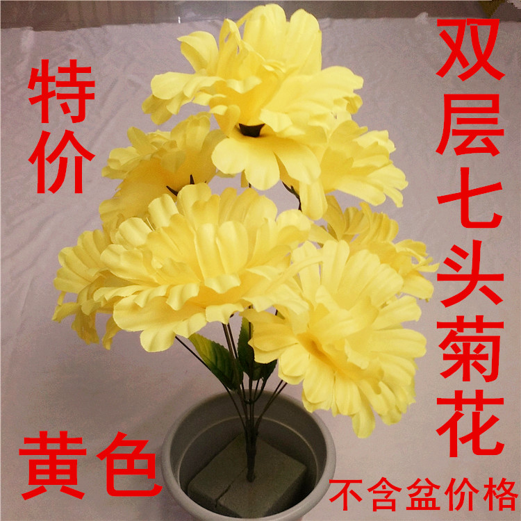 扫墓菊花扫墓陵园祭祖上坟塑料花