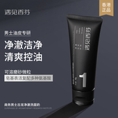 遇见香芬男士 洗面奶磨砂去油氨基酸清洁毛孔洁面乳香氛官方旗舰店