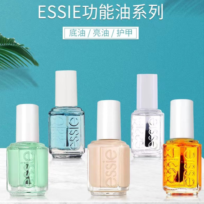 ESSIE指甲油快干持久修复功能油