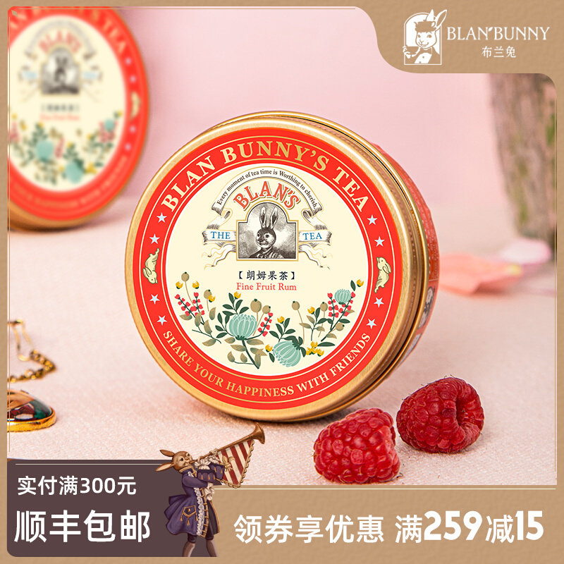 布兰兔blanbunny果茶花果茶朗姆果酒风味花茶网红水果茶罐装饮品_虎窝淘