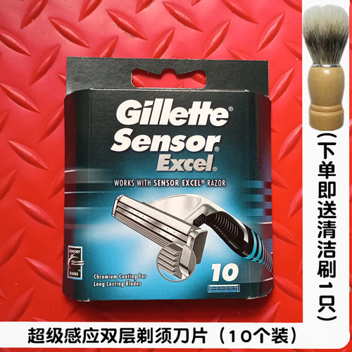 吉列超级感应2层10个刀片