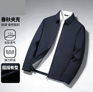 优质【高端行政装】春秋翻领薄款夹克中年干部行政男士外套爸爸装