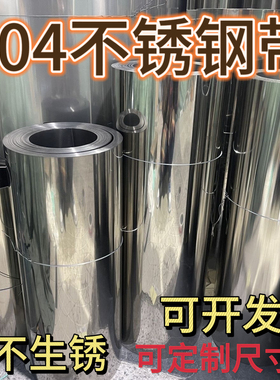 304不锈钢板201面板超薄卷材板片墙面卷板雨棚定制0.18 0.3 0.4mm