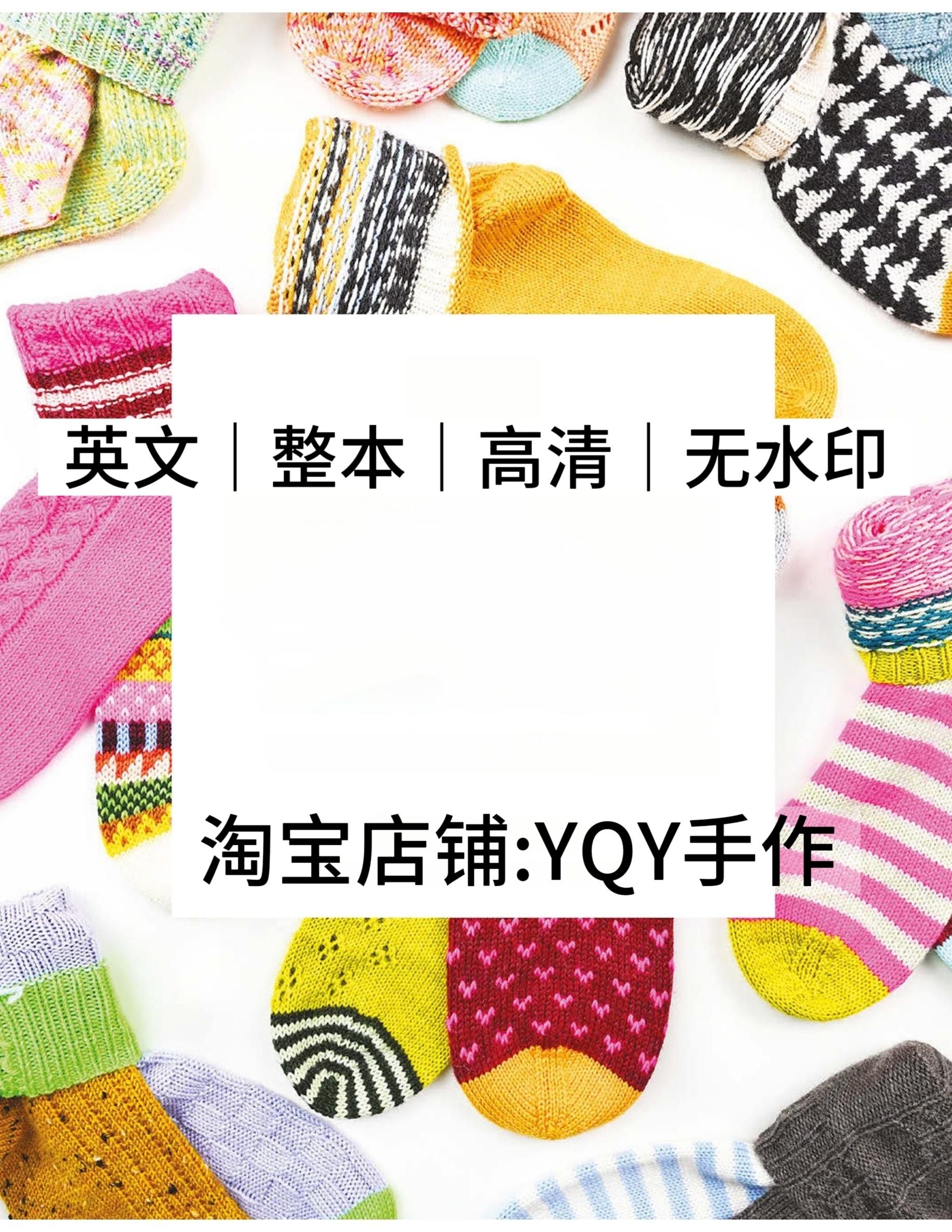 英文 2924 Summer Lee 棒针编织配色提花袜子编织电子图解教程,个性定制/设计服务/DIY,针织类定制/加工,淘宝优惠券,粉丝福利购,淘宝优惠卷