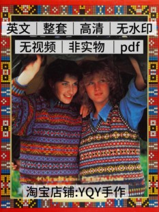 英文文字 2356 复古早费尔岛阿兰设得兰蕾丝毛衣编织电子图解教程