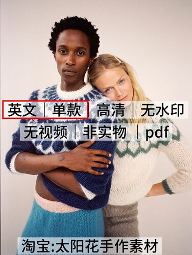 2171【英文文字单款】棒针编织DEIMA’S MOHAIR YOKE提花毛衣图解
