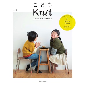 011  日文无水印 横田儿童棒针毛衣帽子毯子电子 编织图解教程